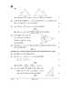 Mathematics (गणित) 2025-2026 Class 10 [कक्षा १०] - CBSE (Central Board of Secondary Education) question paper with PDF download