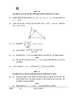 Mathematics (गणित) 2025-2026 Class 10 [कक्षा १०] - CBSE (Central Board of Secondary Education) question paper with PDF download