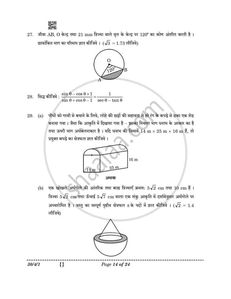 Mathematics (गणित) 2025-2026 Class 10 [कक्षा १०] - CBSE (Central Board of Secondary Education) question paper with PDF download