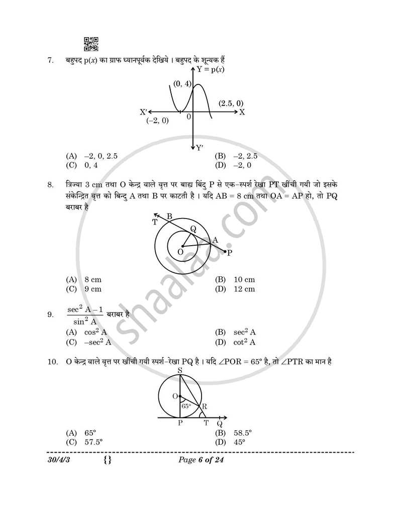 Mathematics (गणित) 2025-2026 Class 10 [कक्षा १०] - CBSE (Central Board of Secondary Education) question paper with PDF download