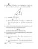 Mathematics (गणित) 2025-2026 Class 10 [कक्षा १०] - CBSE (Central Board of Secondary Education) question paper with PDF download