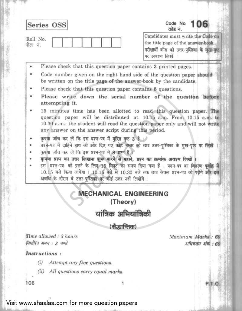Mechanical Engineering 2009-2010 Class 12 - CBSE (Central Board of Secondary Education) question paper with PDF download