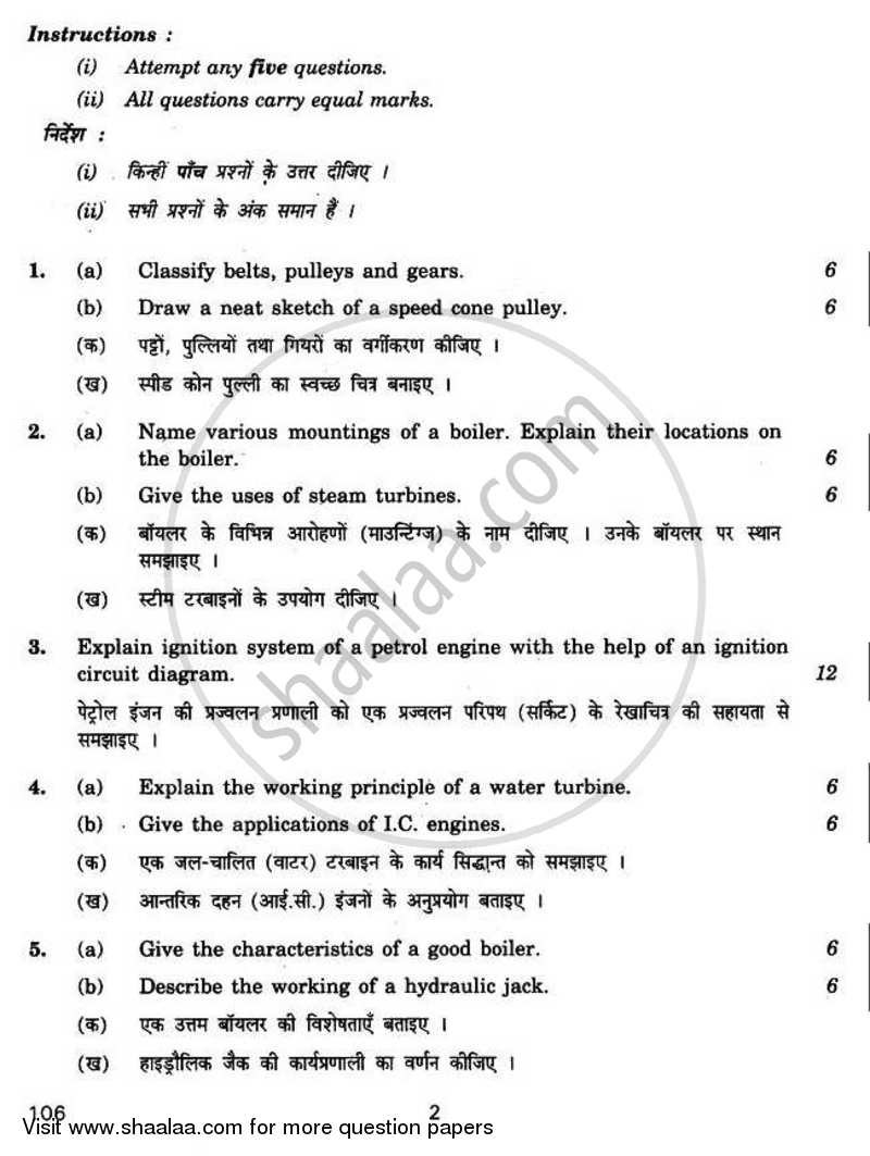 Mechanical Engineering 2010-2011 Class 12 - CBSE (Central Board of Secondary Education) question paper with PDF download