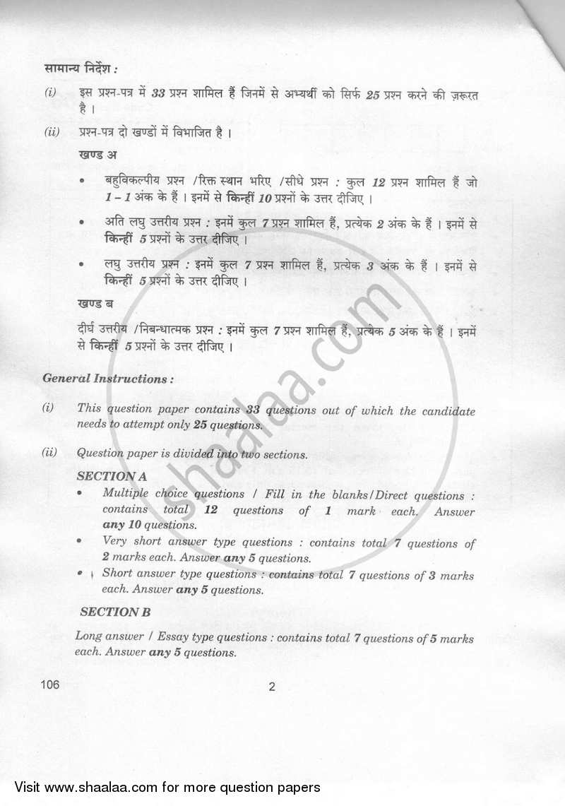 Mechanical Engineering 2018-2019 Class 12 - CBSE (Central Board of Secondary Education) question paper with PDF download