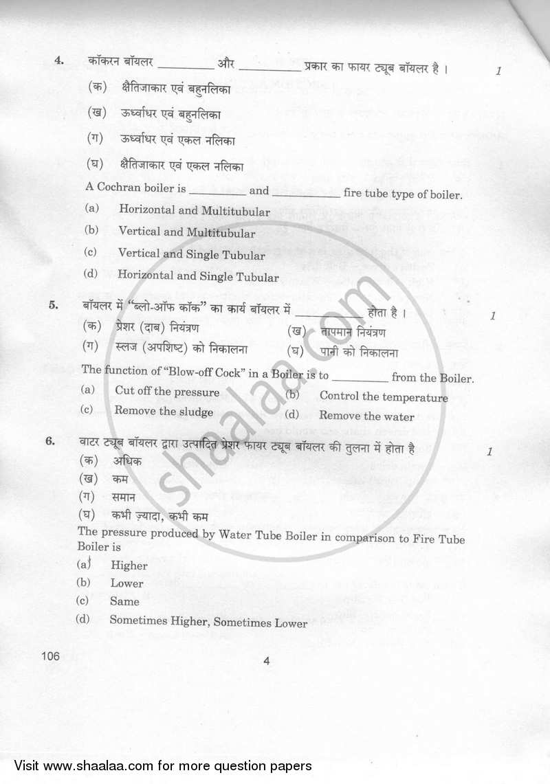 Mechanical Engineering 2018-2019 Class 12 - CBSE (Central Board of Secondary Education) question paper with PDF download