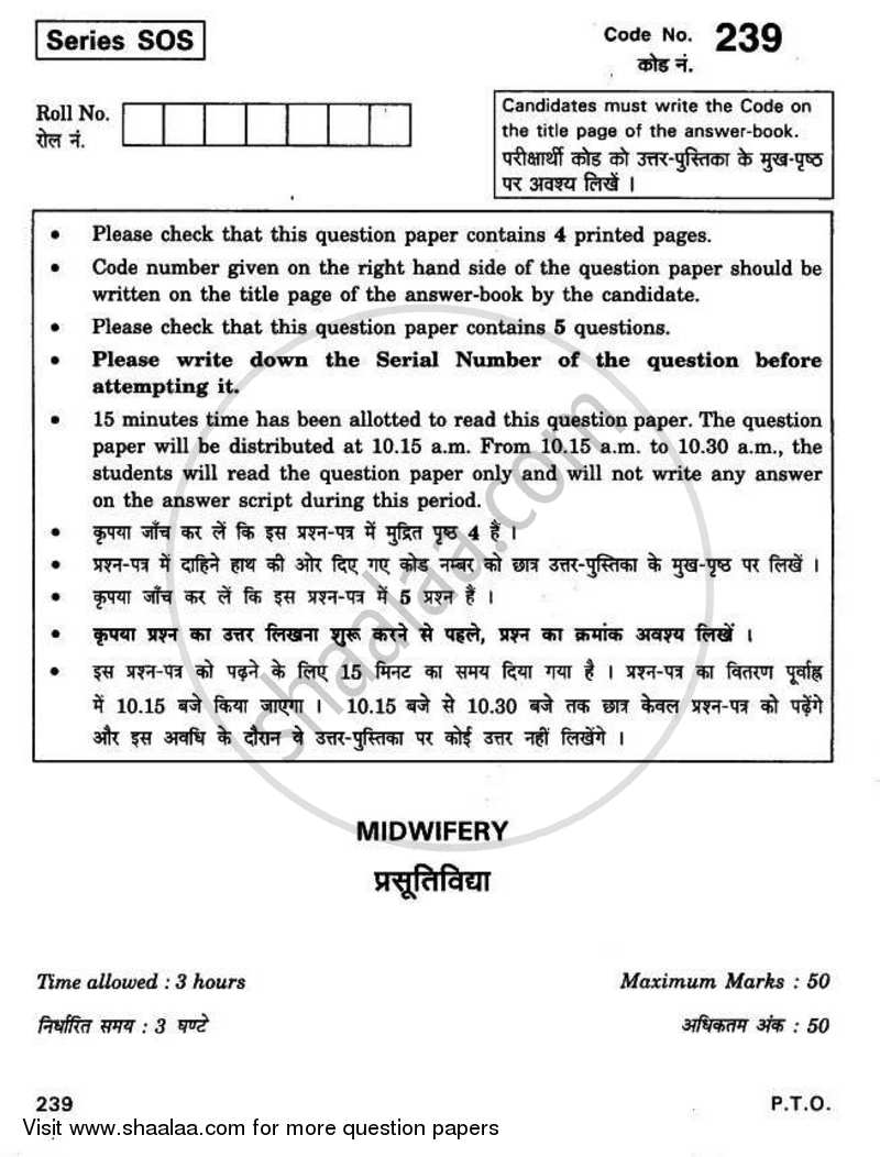 Midwifery 2010-2011 Class 12 - CBSE (Central Board of Secondary Education) question paper with PDF download