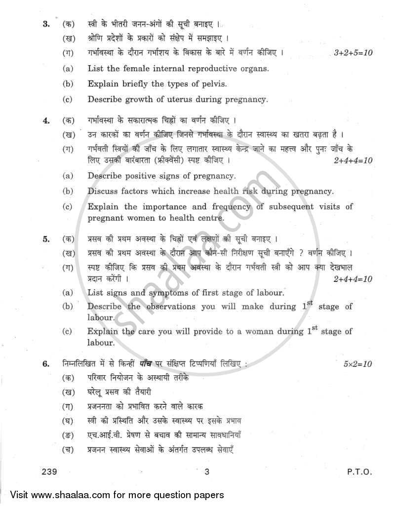 Midwifery 2011-2012 Class 12 - CBSE (Central Board of Secondary Education) question paper with PDF download