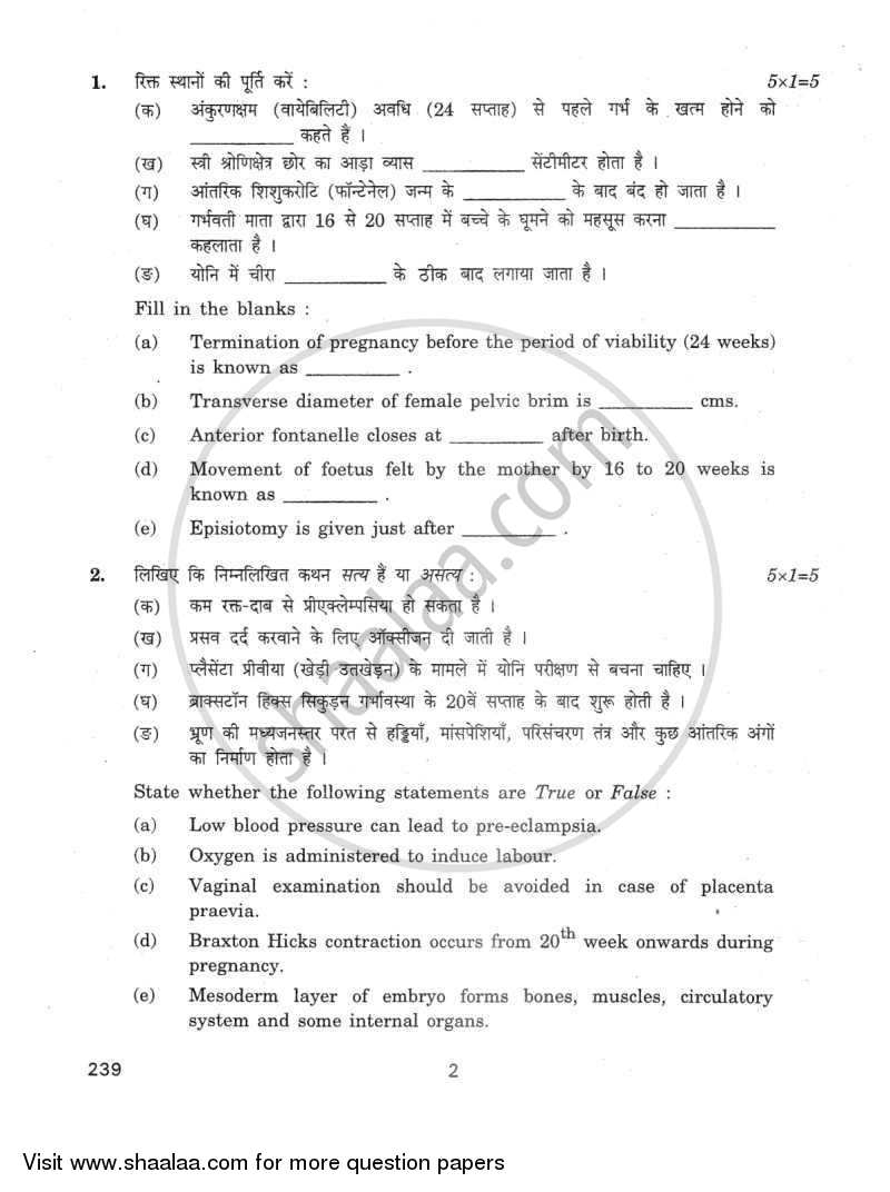 Midwifery 2011-2012 Class 12 - CBSE (Central Board of Secondary Education) question paper with PDF download