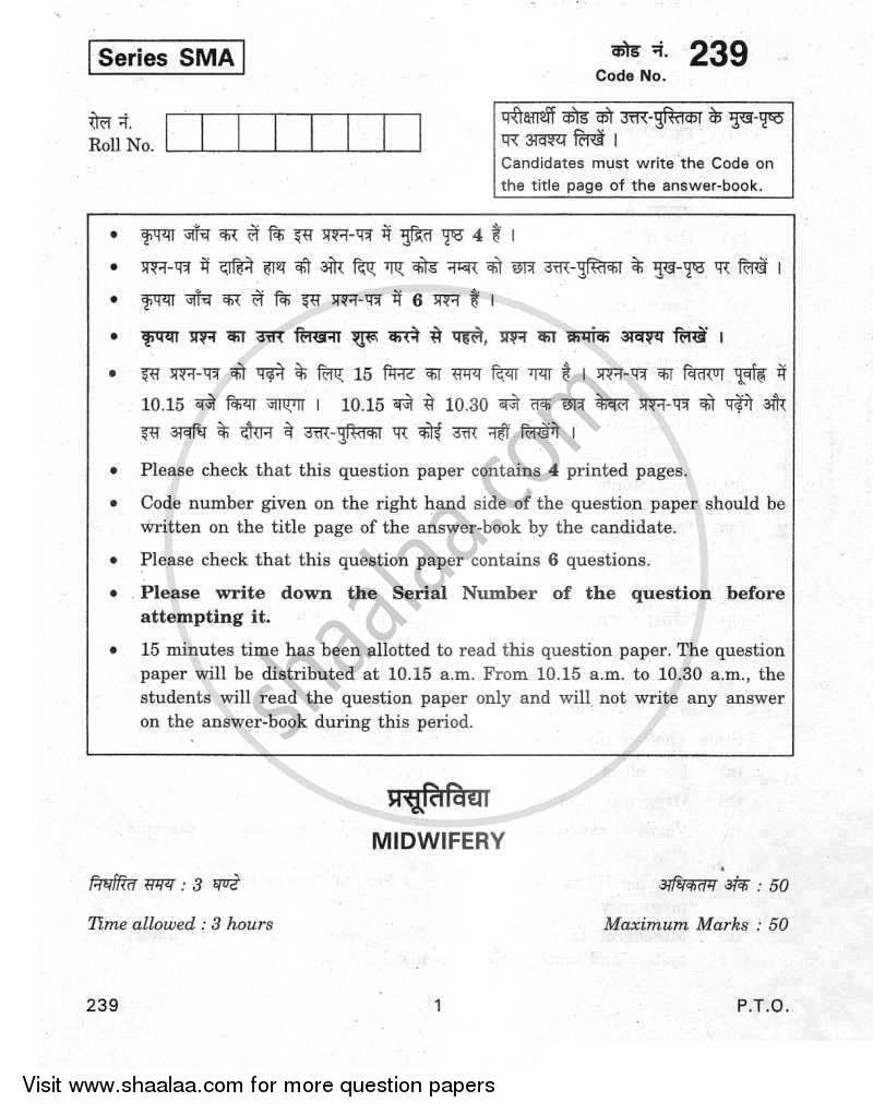 Midwifery 2011-2012 Class 12 - CBSE (Central Board of Secondary Education) question paper with PDF download