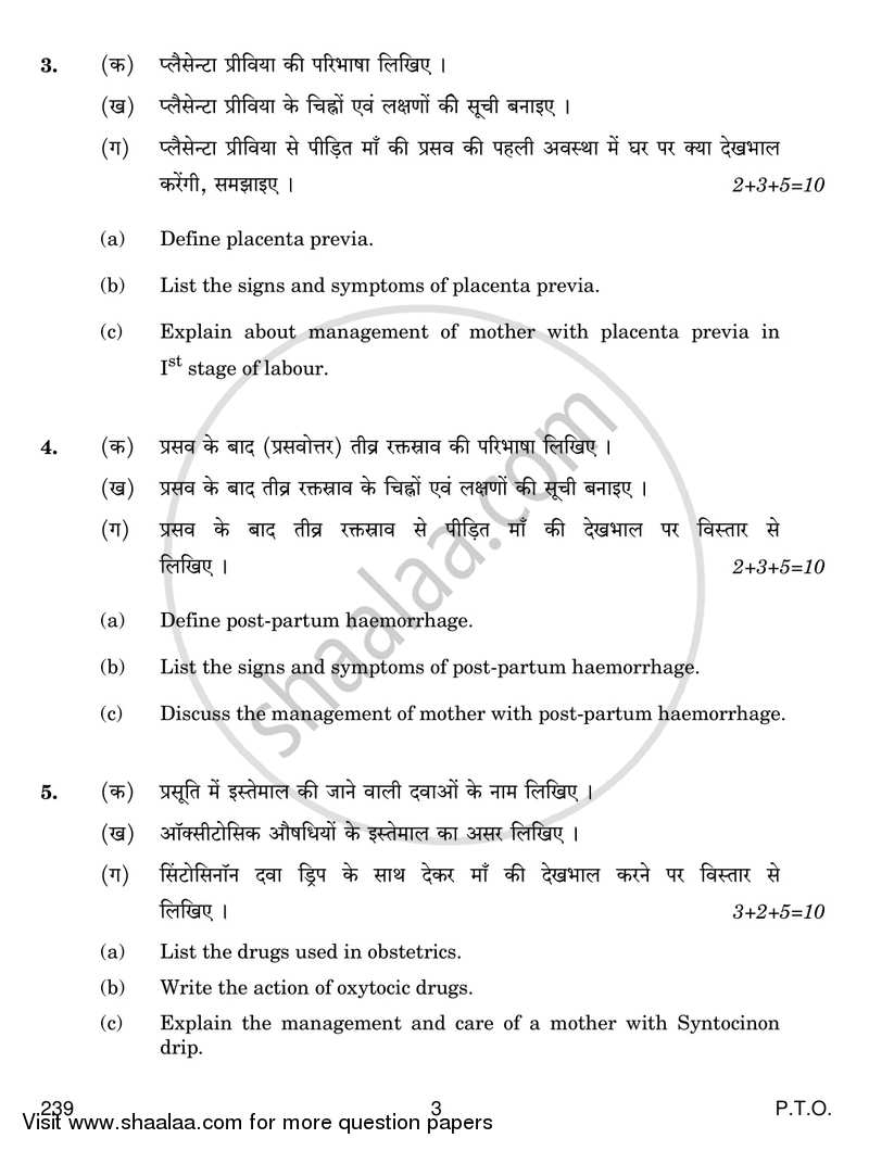 Midwifery 2018-2019 Class 12 - CBSE (Central Board of Secondary Education) question paper with PDF download