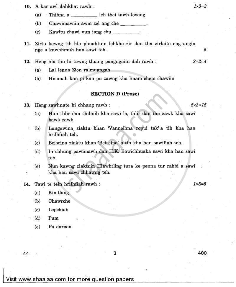 Mizo 2010-2011 Class 10 - CBSE (Central Board of Secondary Education) question paper with PDF download