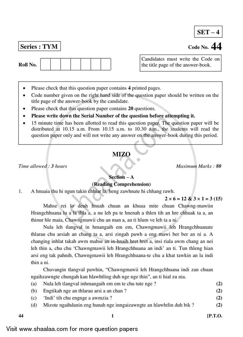 Mizo 2017-2018 Class 10 - CBSE (Central Board of Secondary Education) question paper with PDF download