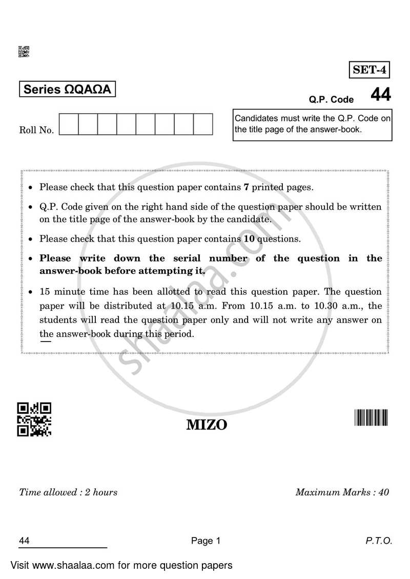 Mizo 2021-2022 Class 10 - CBSE (Central Board of Secondary Education) question paper with PDF download