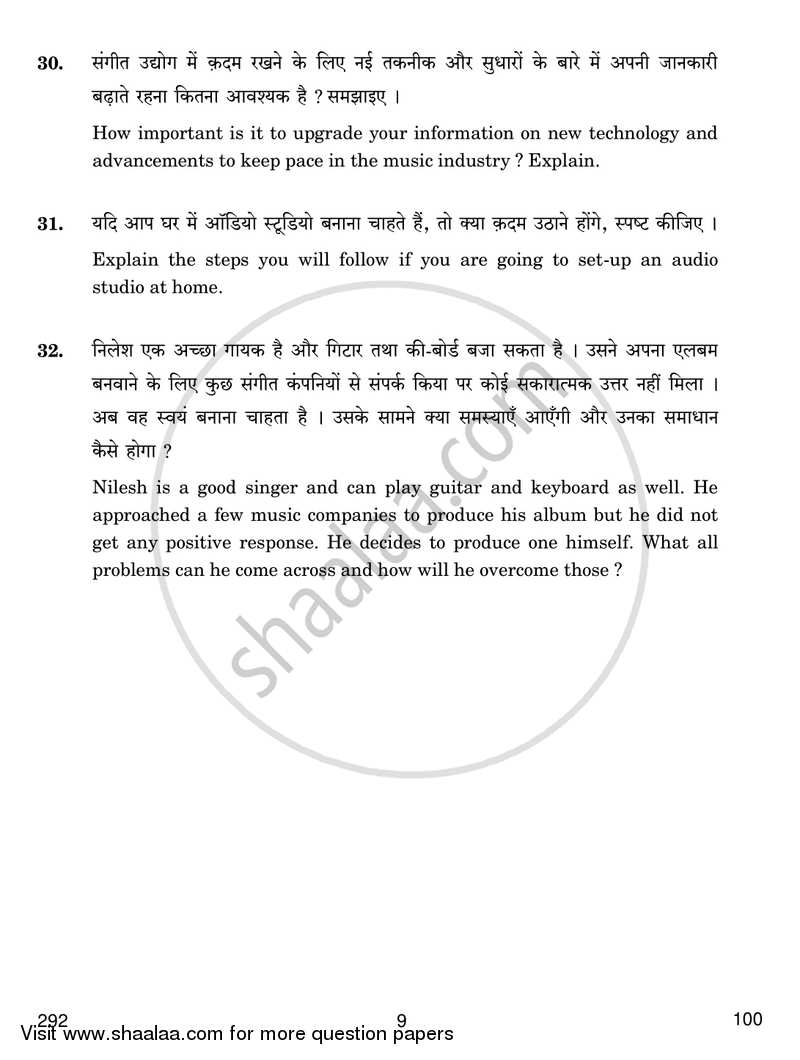 Music Aesthetics 2017-2018 Class 12 - CBSE (Central Board of Secondary Education) question paper with PDF download