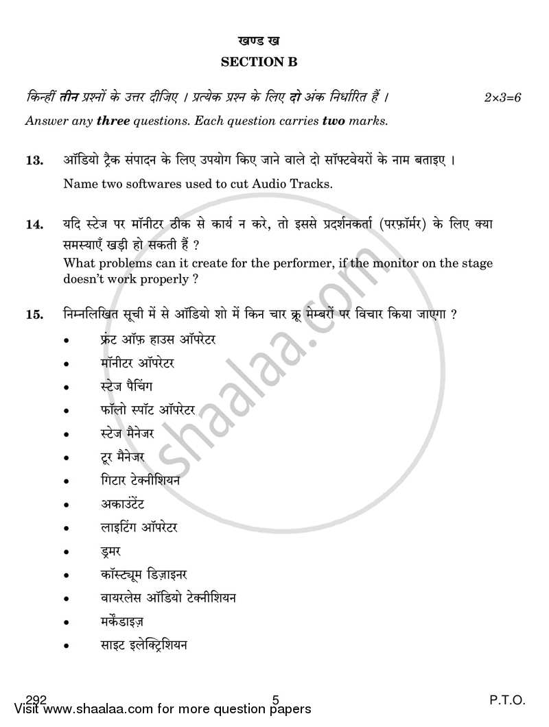 Music Aesthetics 2017-2018 Class 12 - CBSE (Central Board of Secondary Education) question paper with PDF download