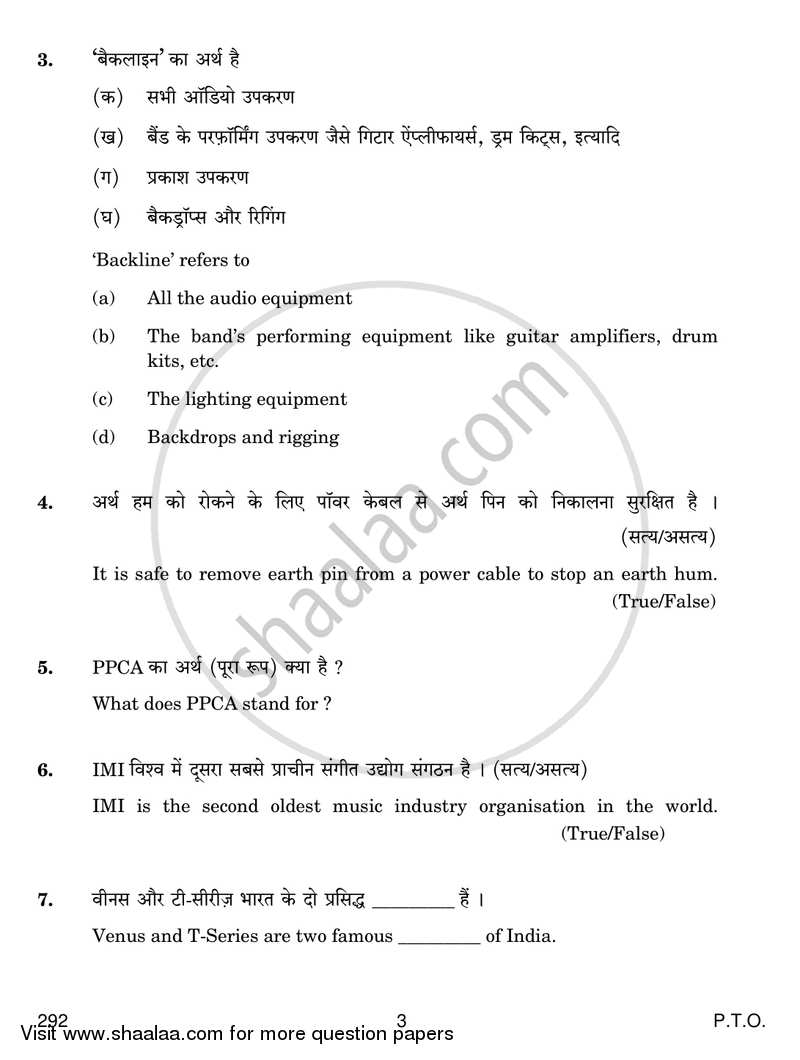 Music Aesthetics 2017-2018 Class 12 - CBSE (Central Board of Secondary Education) question paper with PDF download