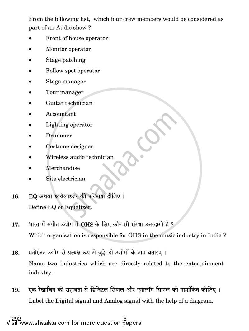 Music Aesthetics 2017-2018 Class 12 - CBSE (Central Board of Secondary Education) question paper with PDF download