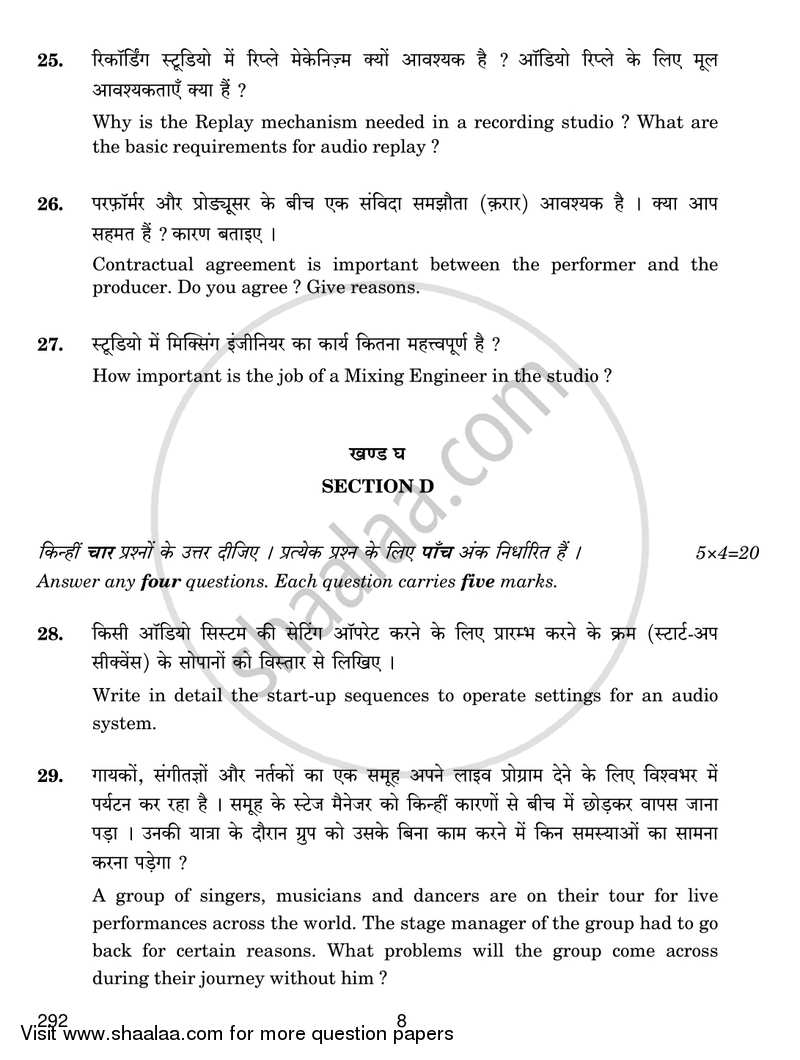 Music Aesthetics 2017-2018 Class 12 - CBSE (Central Board of Secondary Education) question paper with PDF download