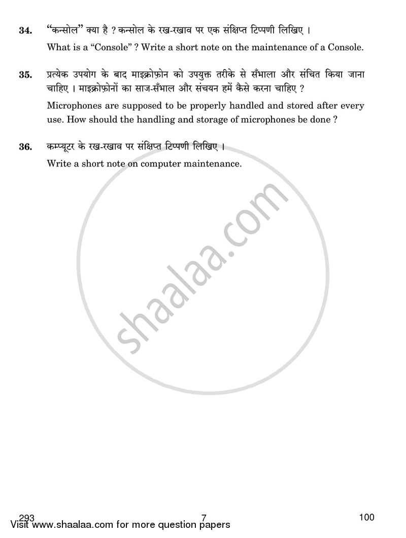 Music Production 2017-2018 Class 12 - CBSE (Central Board of Secondary Education) question paper with PDF download