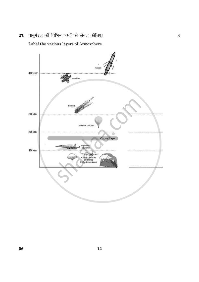 National Cadet Corps 2015-2016 Class 10 - CBSE (Central Board of Secondary Education) question paper with PDF download