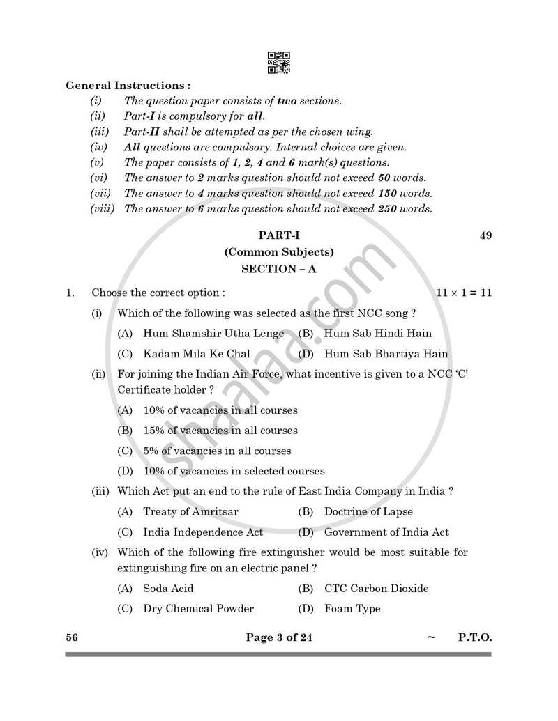 National Cadet Corps 2024-2025 Class 10 - CBSE (Central Board of Secondary Education) question paper with PDF download