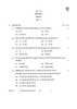 National Cadet Corps 2025-2026 Class 10 - CBSE (Central Board of Secondary Education) question paper with PDF download