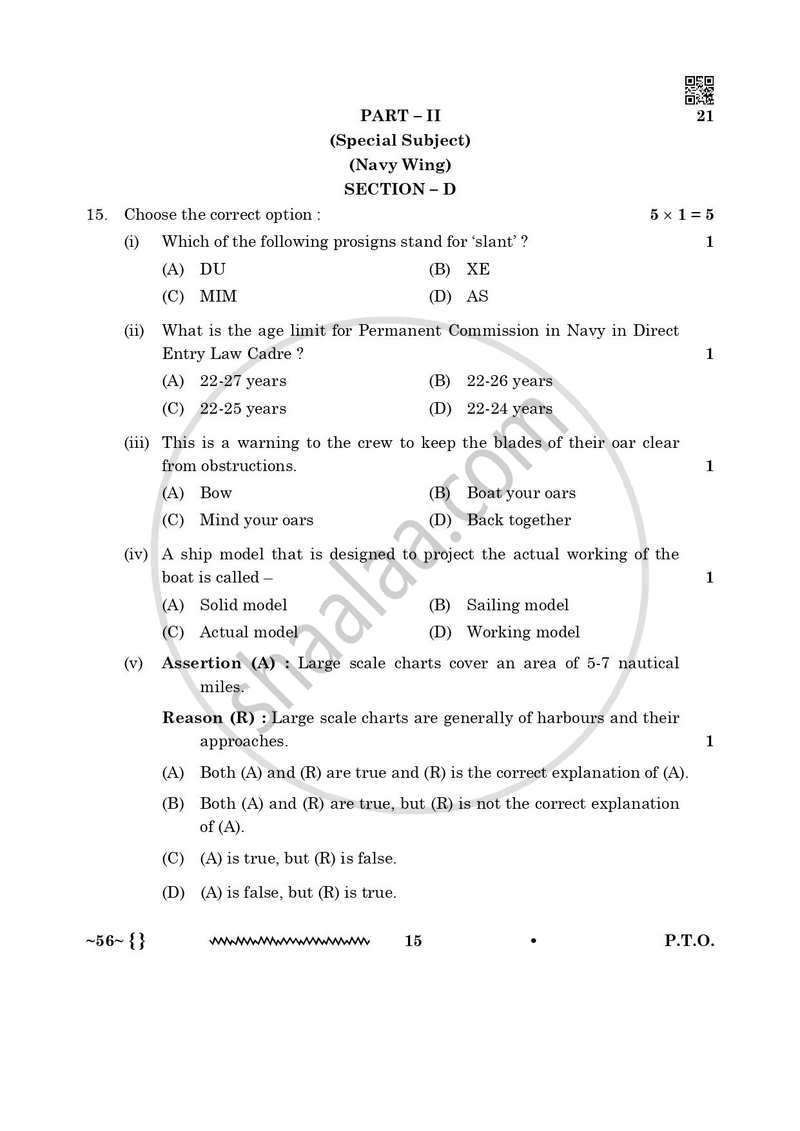 National Cadet Corps 2025-2026 Class 10 - CBSE (Central Board of Secondary Education) question paper with PDF download