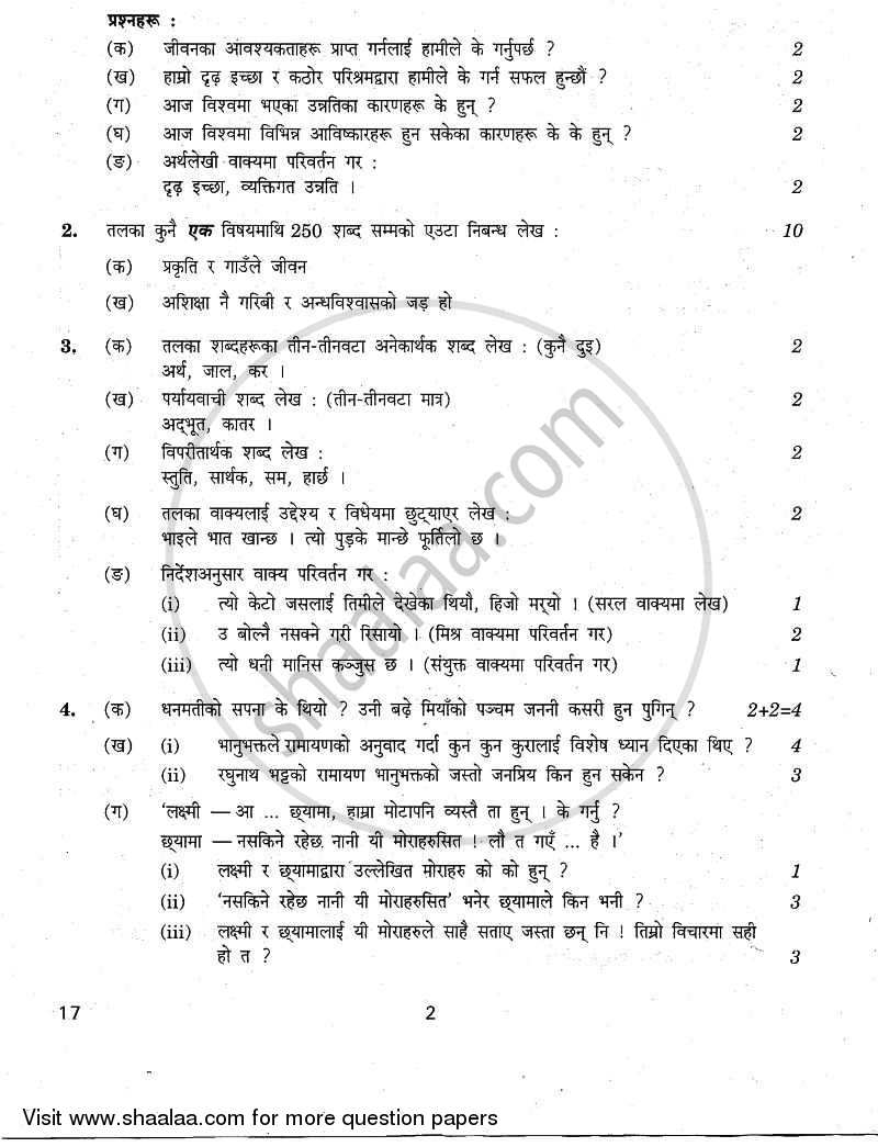 Nepali 2010-2011 Class 10 - CBSE (Central Board of Secondary Education) question paper with PDF download