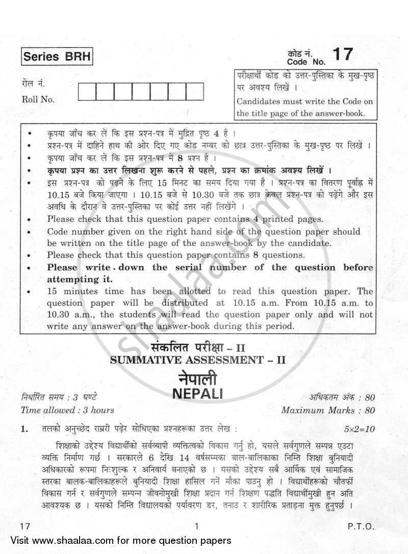 Nepali 2011-2012 Class 10 - CBSE (Central Board of Secondary Education) question paper with PDF download
