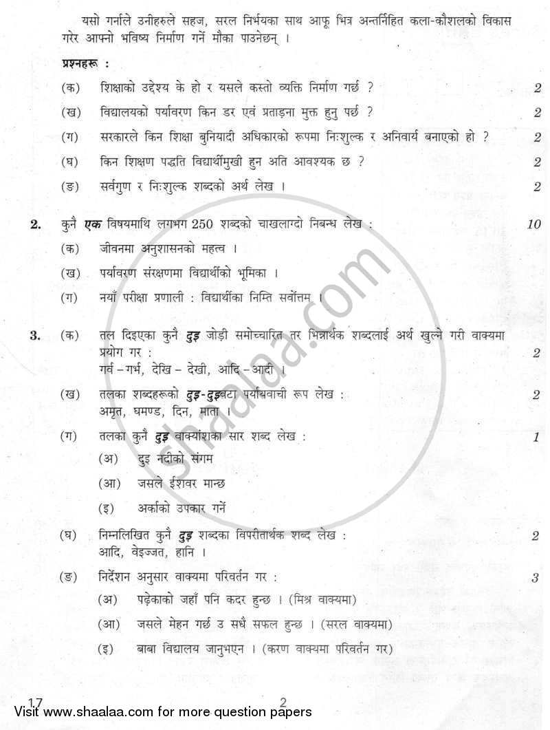 Nepali 2011-2012 Class 10 - CBSE (Central Board of Secondary Education) question paper with PDF download