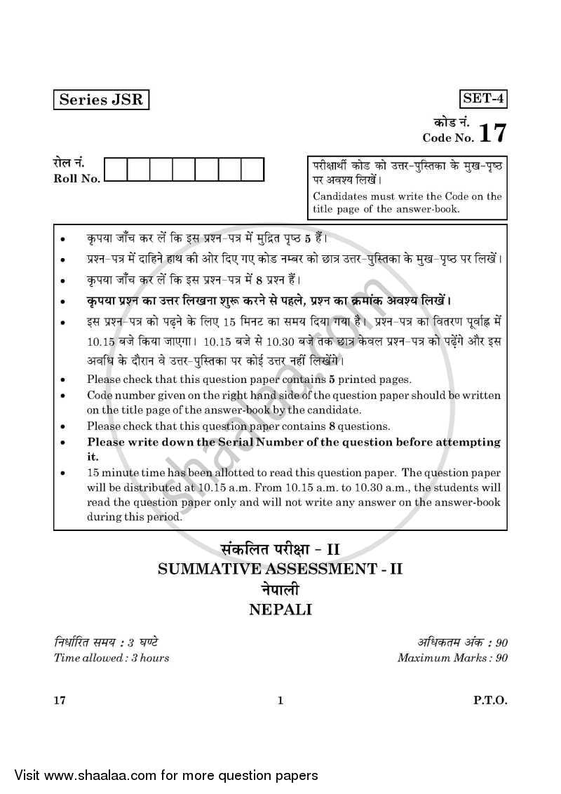 Nepali 2015-2016 Class 10 - CBSE (Central Board of Secondary Education) question paper with PDF download