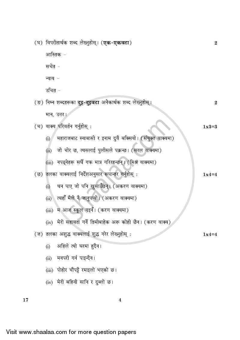 Nepali 2015-2016 Class 10 - CBSE (Central Board of Secondary Education) question paper with PDF download