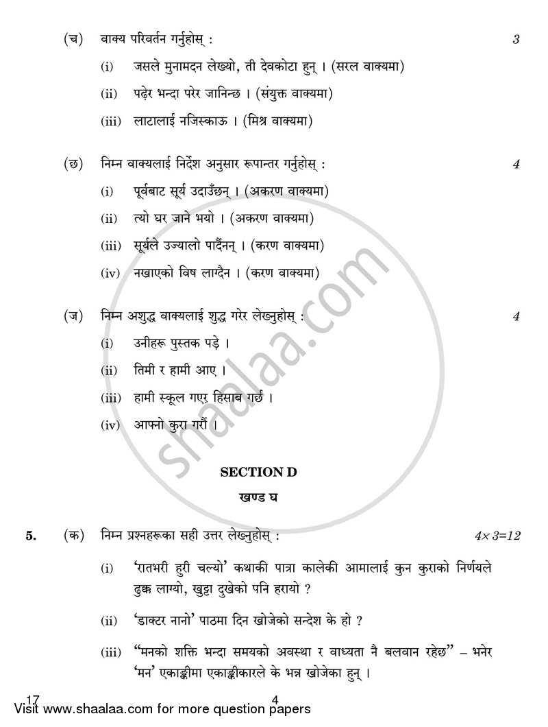 Nepali 2016-2017 Class 10 - CBSE (Central Board of Secondary Education) question paper with PDF download