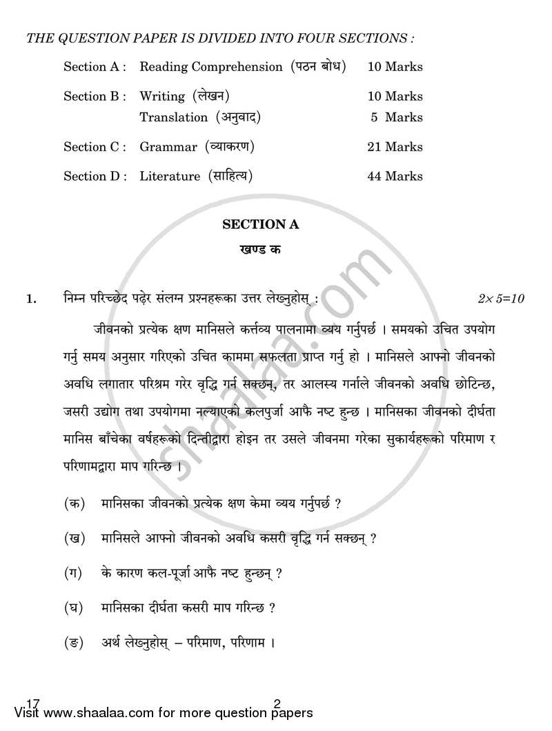Nepali 2016-2017 Class 10 - CBSE (Central Board of Secondary Education) question paper with PDF download