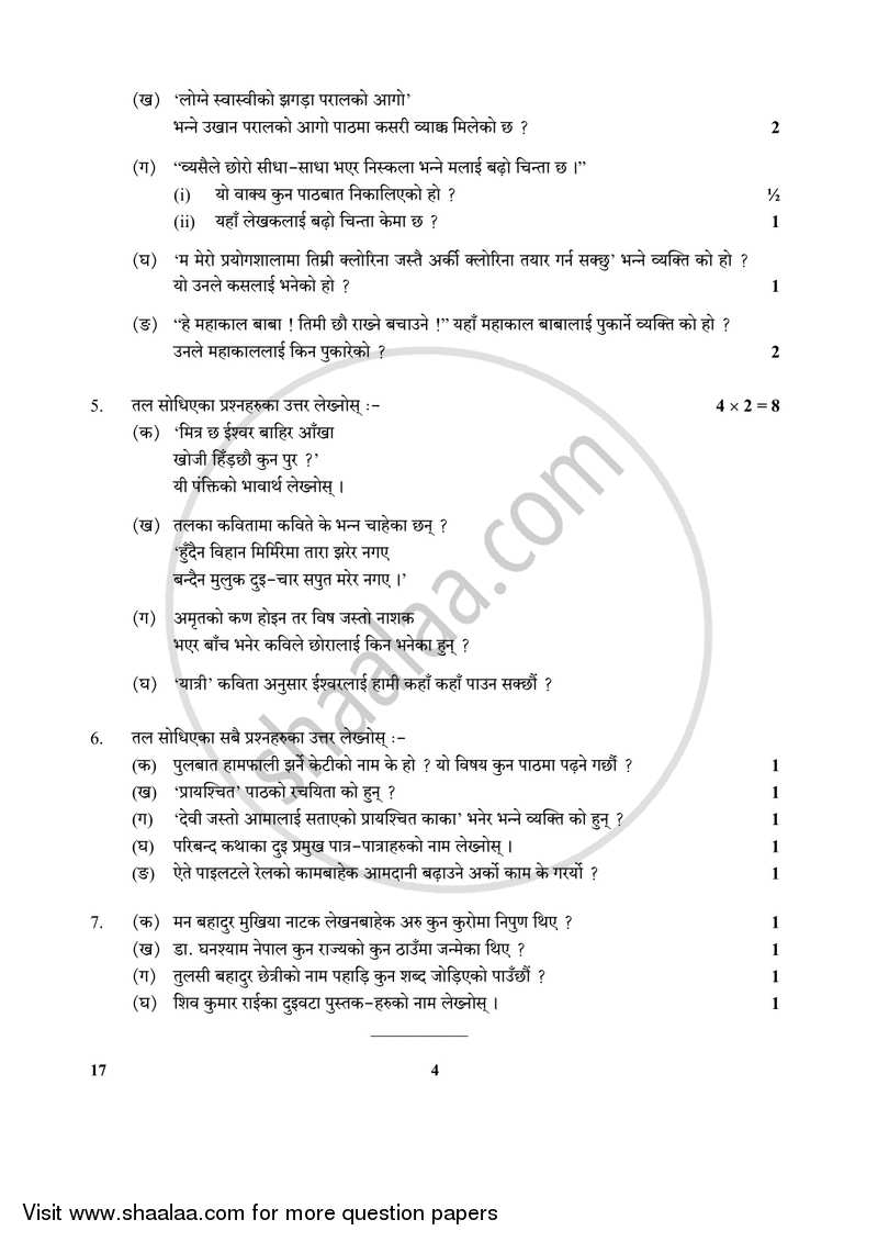 Nepali 2017-2018 Class 10 - CBSE (Central Board of Secondary Education) question paper with PDF download