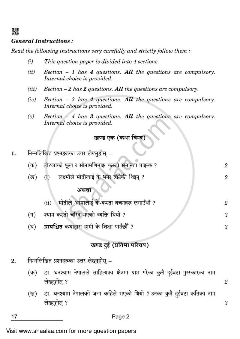 Nepali 2021-2022 Class 10 - CBSE (Central Board of Secondary Education) question paper with PDF download
