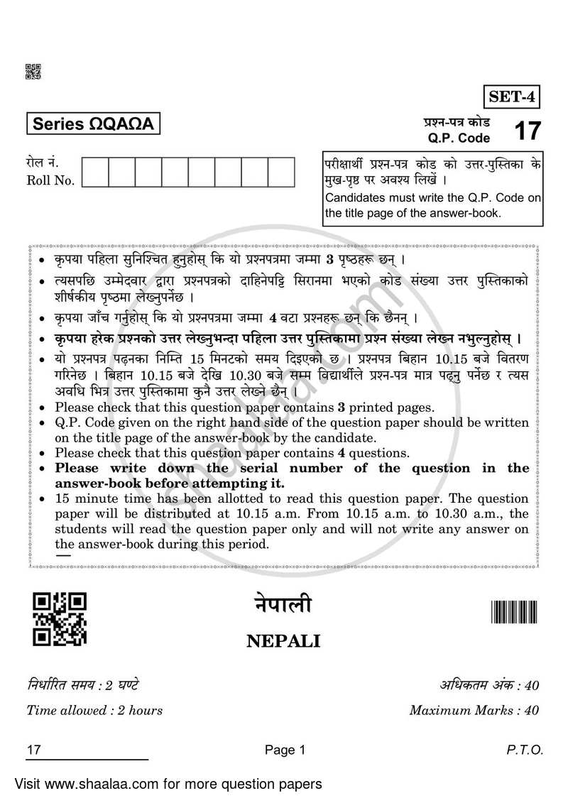 Nepali 2021-2022 Class 10 - CBSE (Central Board of Secondary Education) question paper with PDF download
