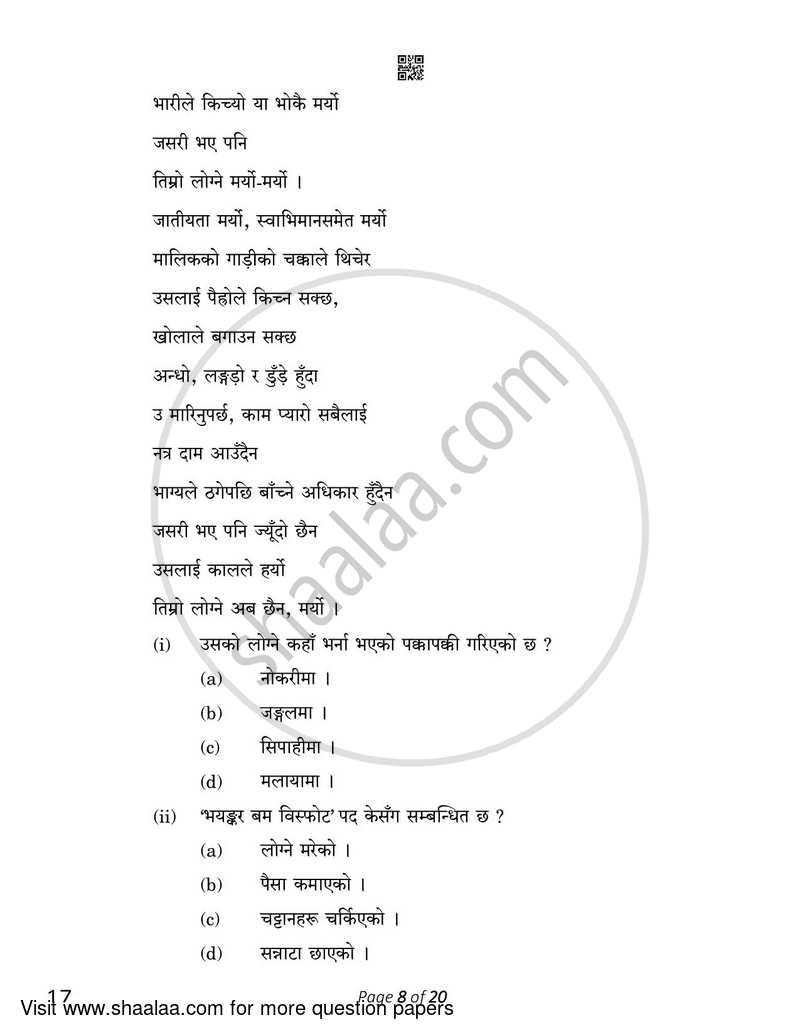 Nepali 2022-2023 Class 10 - CBSE (Central Board of Secondary Education) question paper with PDF download
