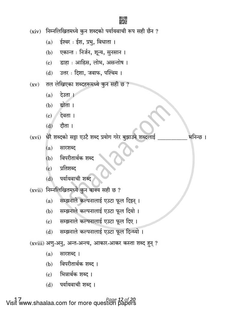 Nepali 2022-2023 Class 10 - CBSE (Central Board of Secondary Education) question paper with PDF download
