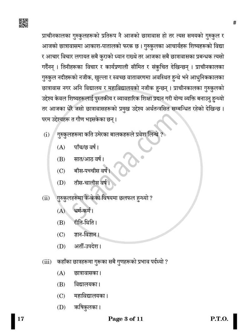 Nepali 2024-2025 Class 10 - CBSE (Central Board of Secondary Education) question paper with PDF download