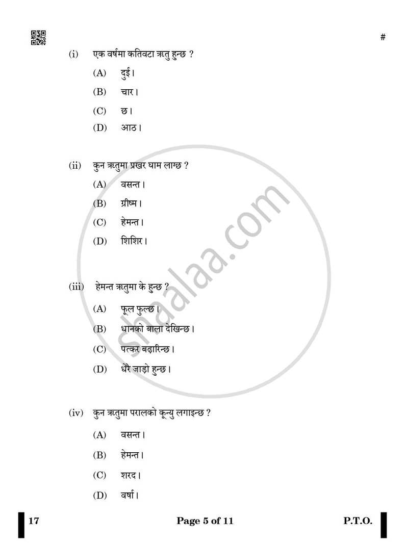 Nepali 2024-2025 Class 10 - CBSE (Central Board of Secondary Education) question paper with PDF download