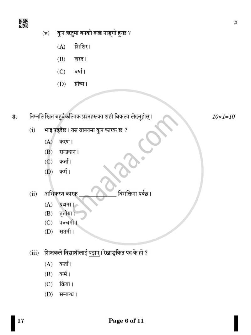 Nepali 2024-2025 Class 10 - CBSE (Central Board of Secondary Education) question paper with PDF download