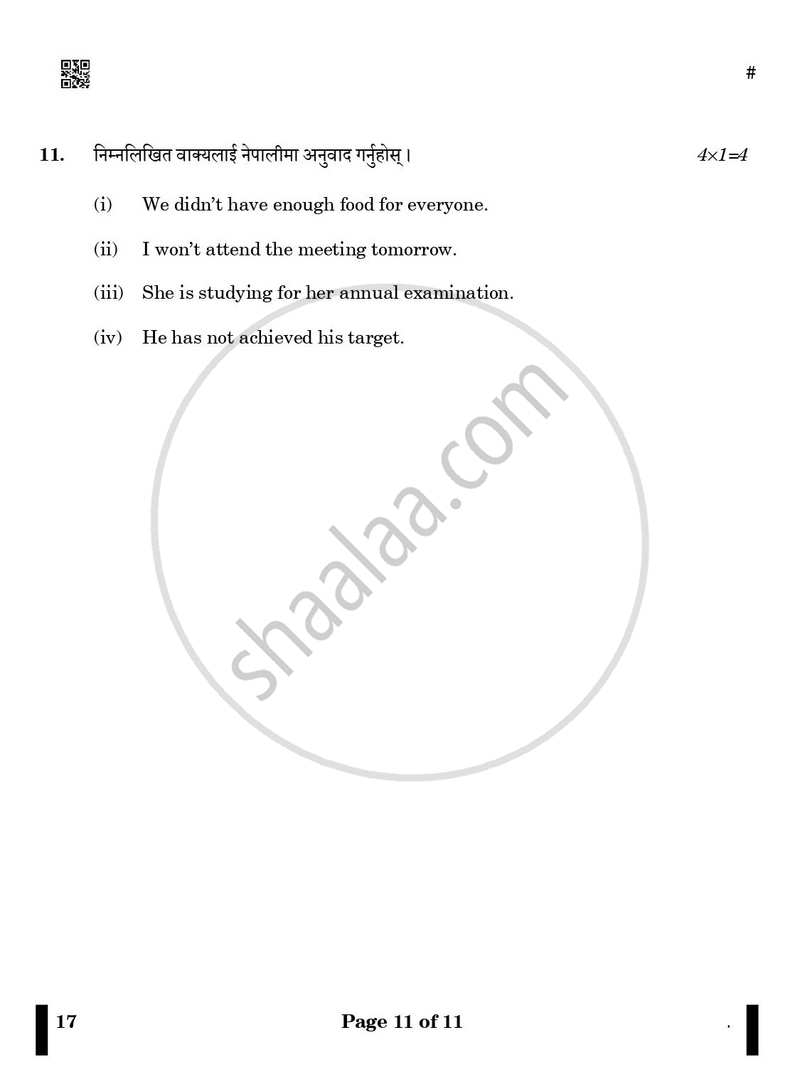 Nepali 2024-2025 Class 10 - CBSE (Central Board of Secondary Education) question paper with PDF download