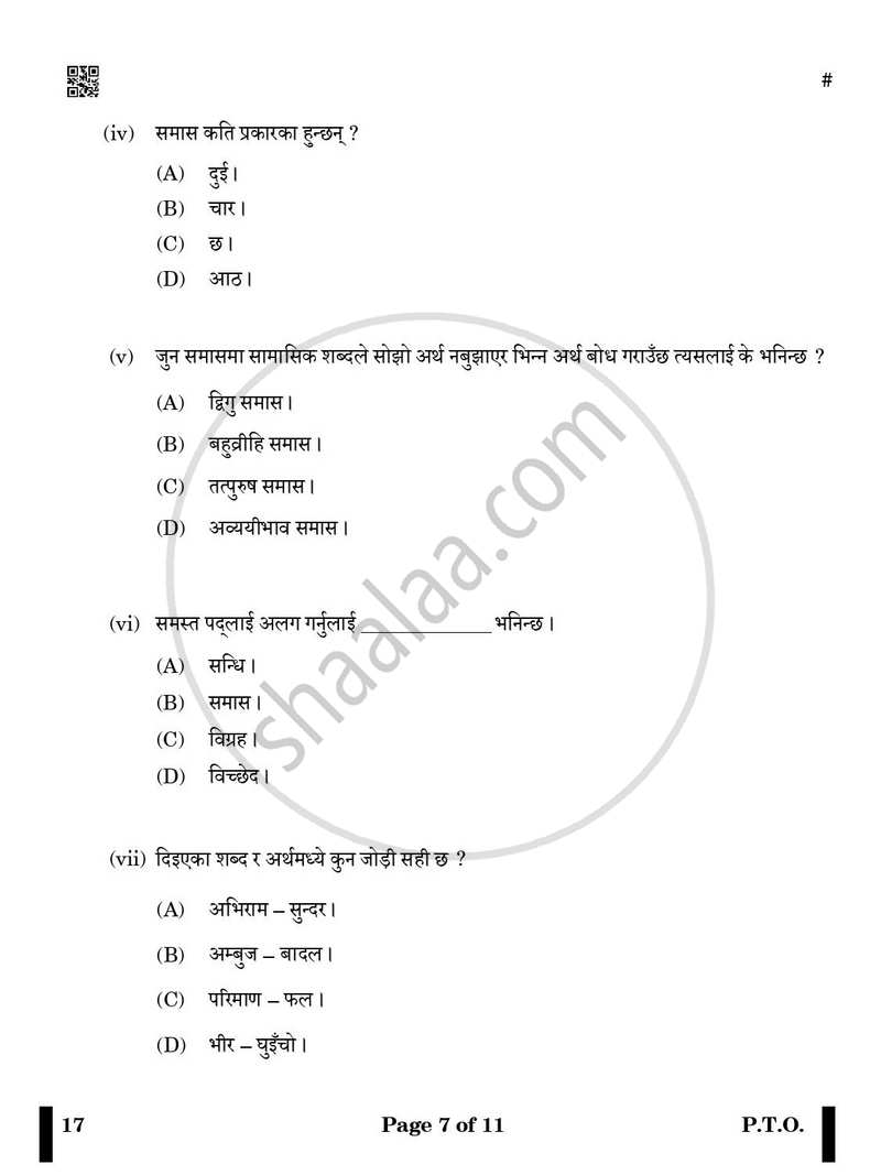 Nepali 2024-2025 Class 10 - CBSE (Central Board of Secondary Education) question paper with PDF download