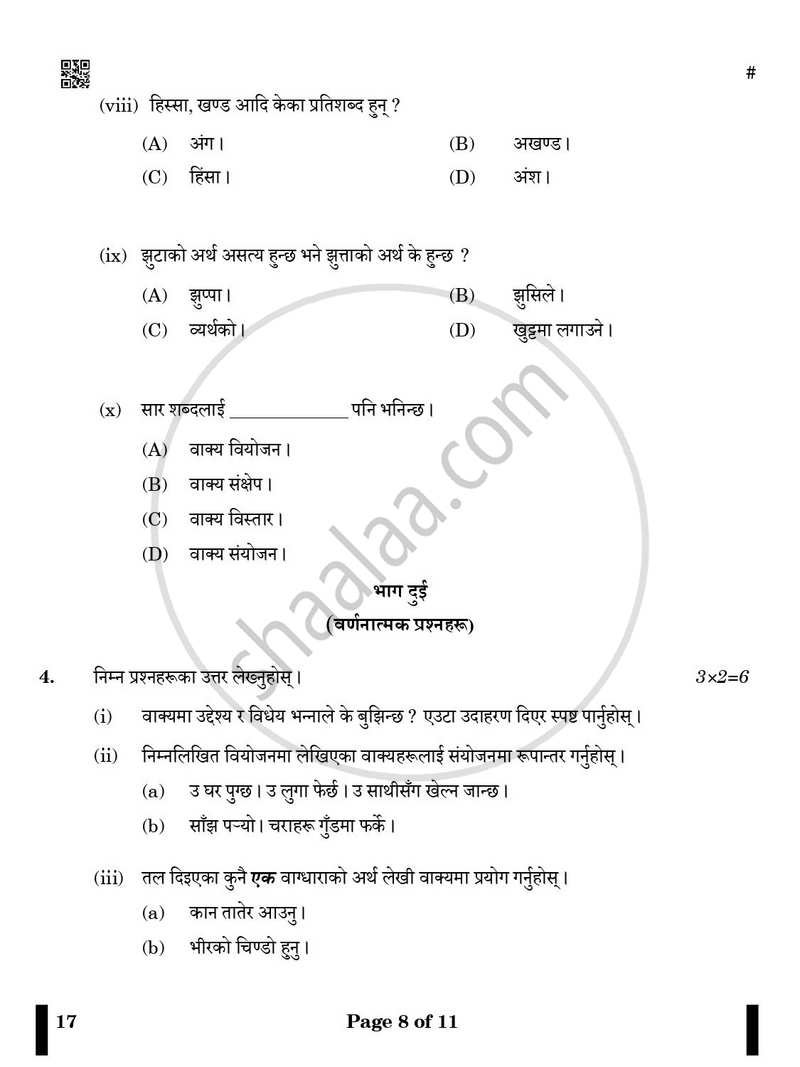 Nepali 2024-2025 Class 10 - CBSE (Central Board of Secondary Education) question paper with PDF download