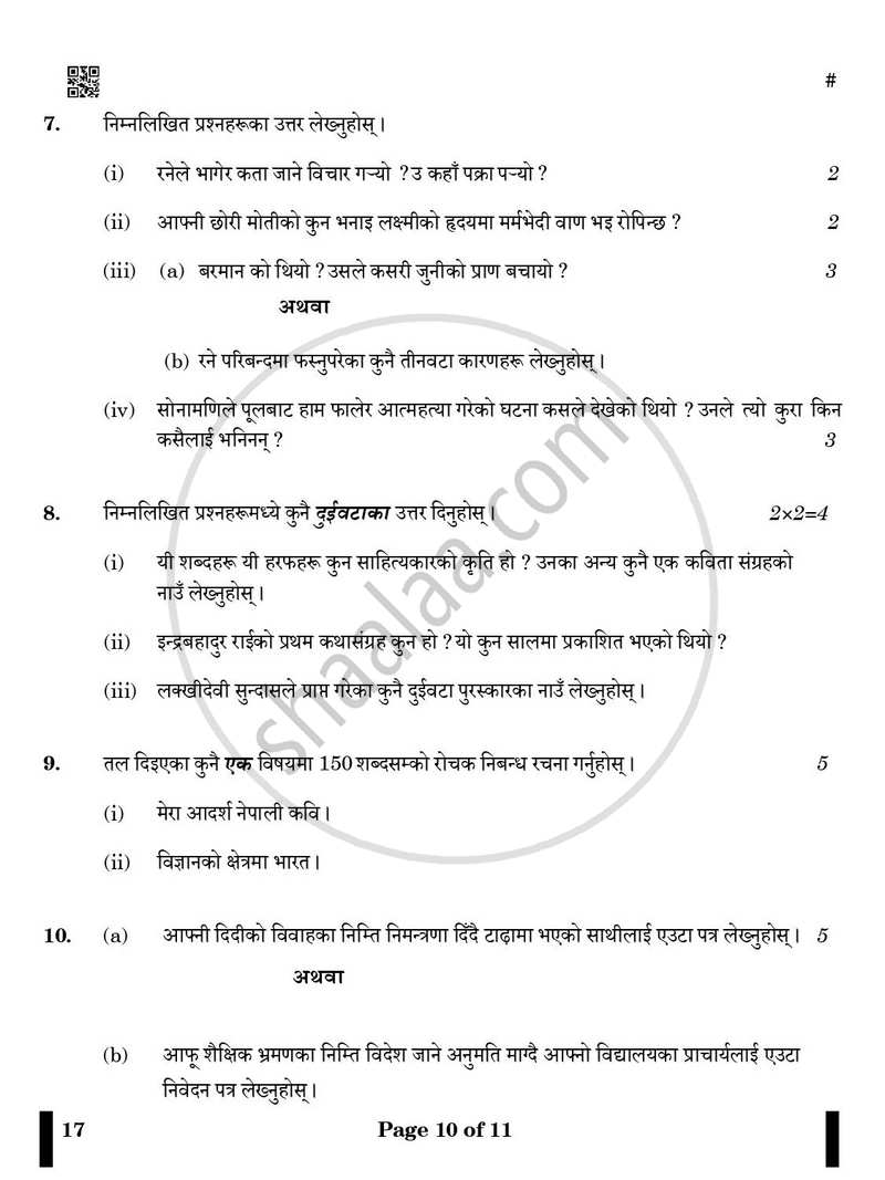 Nepali 2024-2025 Class 10 - CBSE (Central Board of Secondary Education) question paper with PDF download