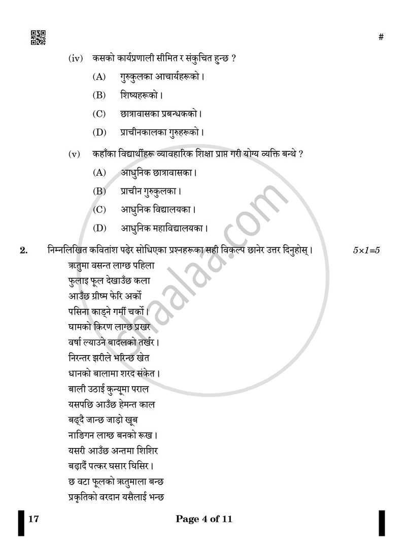 Nepali 2024-2025 Class 10 - CBSE (Central Board of Secondary Education) question paper with PDF download