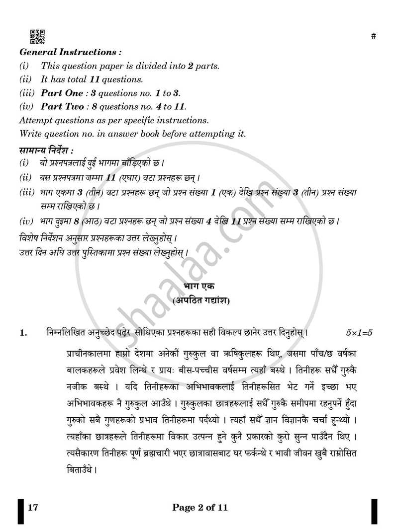 Nepali 2024-2025 Class 10 - CBSE (Central Board of Secondary Education) question paper with PDF download