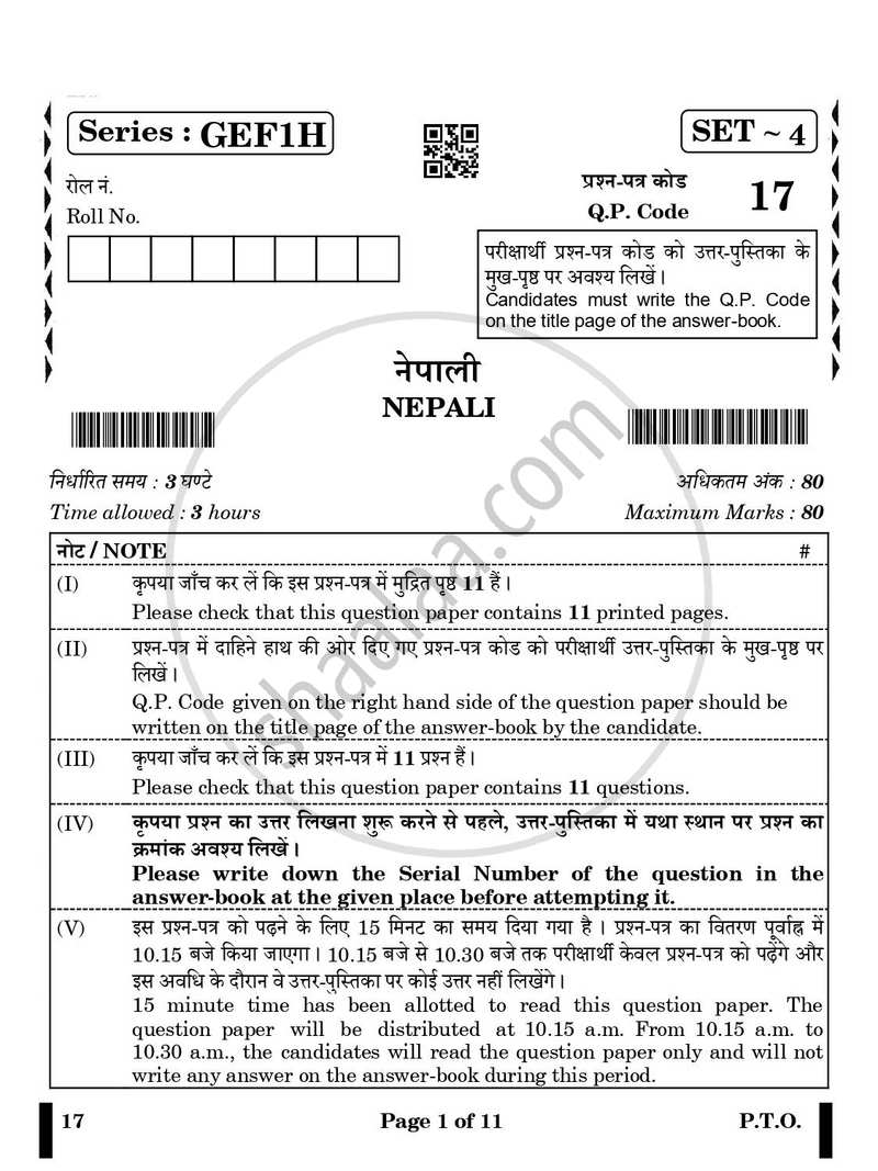 Nepali 2024-2025 Class 10 - CBSE (Central Board of Secondary Education) question paper with PDF download