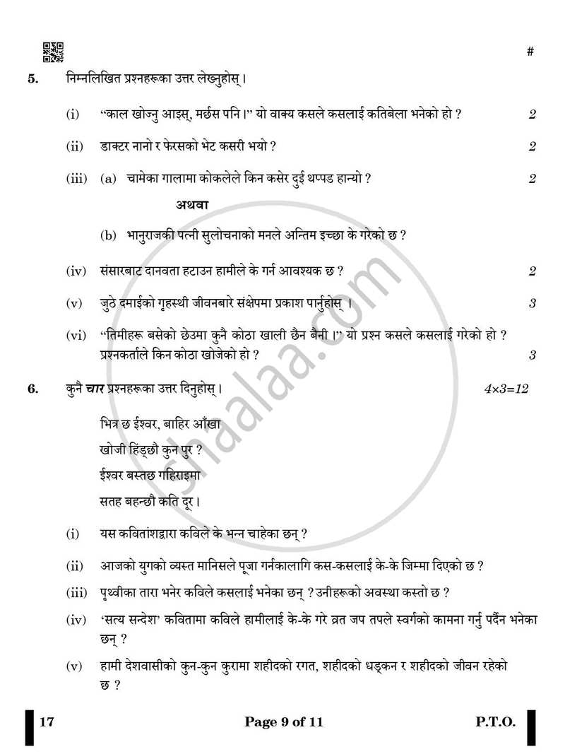 Nepali 2024-2025 Class 10 - CBSE (Central Board of Secondary Education) question paper with PDF download